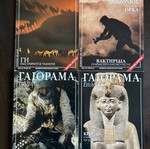 Gaiorama Epiloges magazine collection, 19 special editions