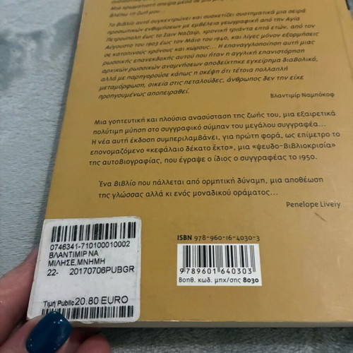 Speak, Memory Autobiography Overview new