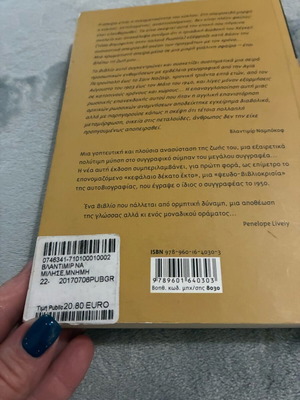Speak, Memory Autobiography Overview new
