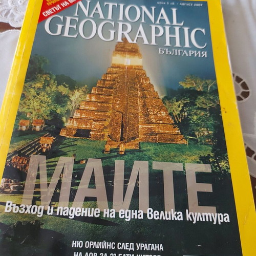 National Geographic magazine used, August 2007 issue