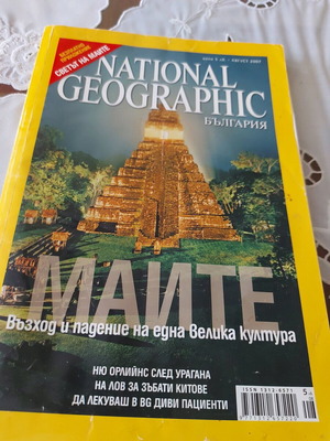National Geographic magazine used, August 2007 issue
