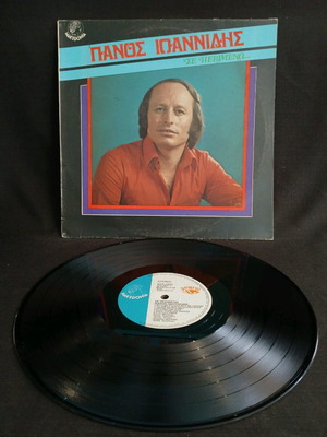 Panos Ioannidis Se Perimeno vinyl used, laiko