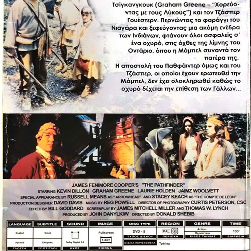 DVD The Pathfinder used, action drama movie with Greek subtitles