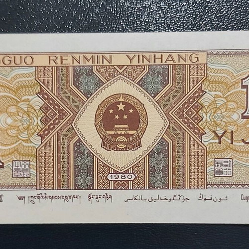 Foreign banknotes like new