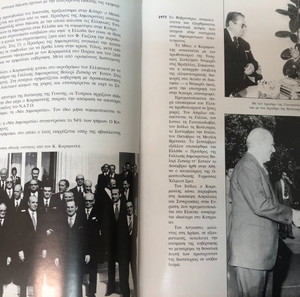 Κωνσταντίνος Καραμανλής, ο τελευταίος μεγάλος της Ευρώπης, Πρώτη Έκδοση, 1991 ΚΑΡΤΑΚΗΣ  , Καραμανλής