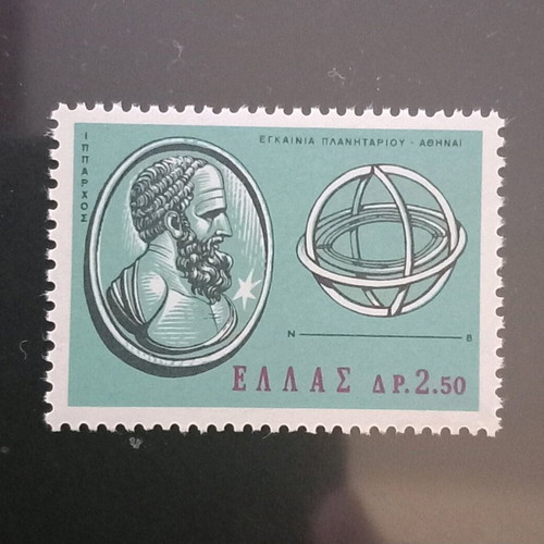 1965 Greece Planetarium Stamp Set mint never hinged