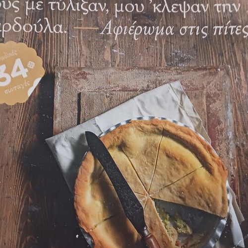Cook book magazines like new, set of 8, Greek recipes