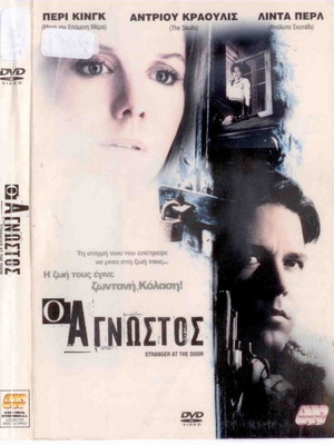 Stranger at the Door DVD used, drama thriller with subtitles