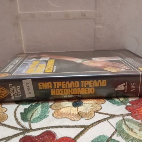VHS tape Ena trello trello Nosokomeio like new, adventure comedy