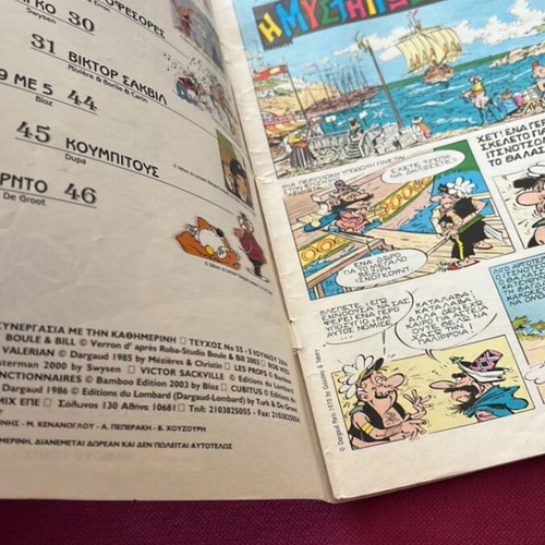 Komics tis Kathimerinis Issue 55 used, small cover tear