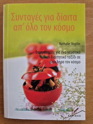 Diet Recipes from Around the World new book