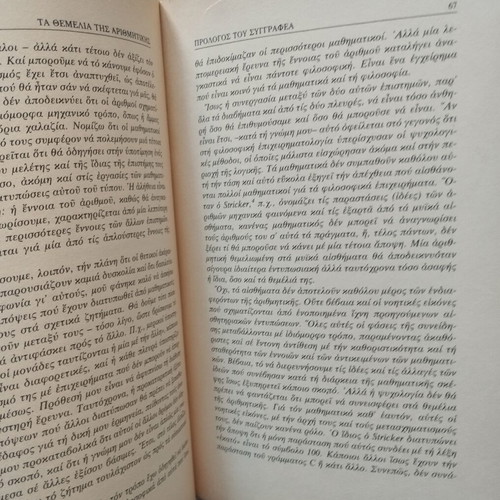 Foundations of Arithmetic used, Greek science book