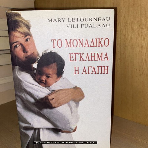 The Unique Crime of Love by Vili Fualaau and Mary Letourneau like new