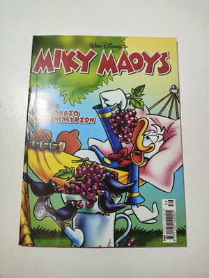 Miky Maoys #2150 comic book used, Greek