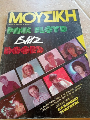 Music magazine issue 44 July 1981 used