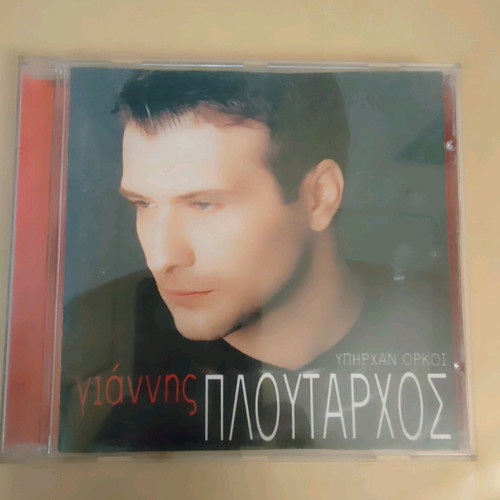 Ploutarchos Ypirchan Orkoi CD used, laiko