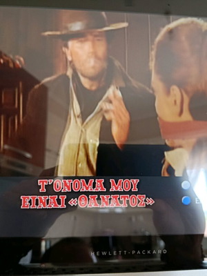 Το όνομα μου είναι θάνατος Django DVD σαν καινούργιο, western σε χάρτινη θήκη
