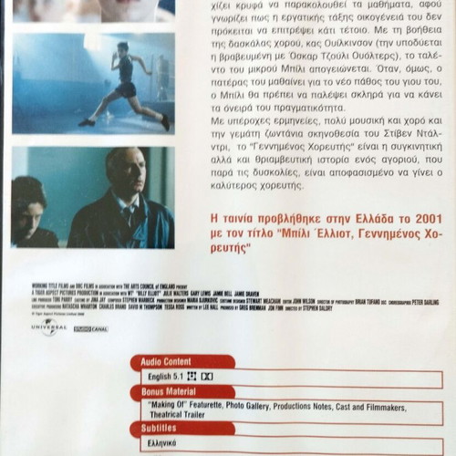 Billy Elliot DVD like new with Greek subtitles