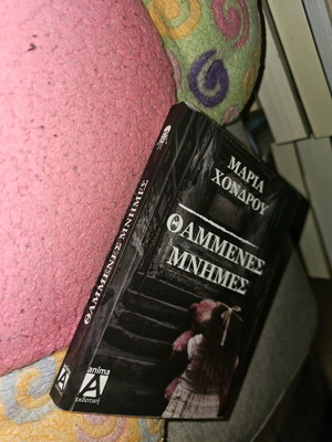 Thammenes Mnimis used book