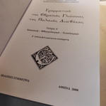 Grammar of the Hebrew Language of the Old Testament Volume A like new