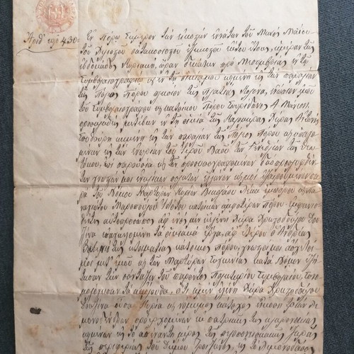 Poros 1866 document used, lemon tree sale