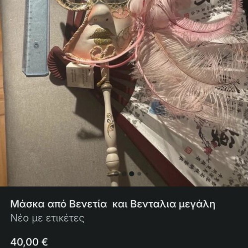 Venetian mask and large fan new