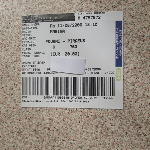 Marina ferry ticket 11/08/2006