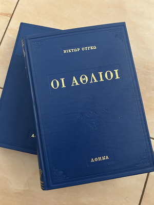 Les Misérables two-volume edition like new, 1970