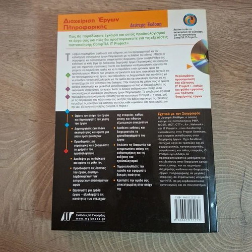Project Management for IT Projects, 2nd Edition by Joseph Phillips