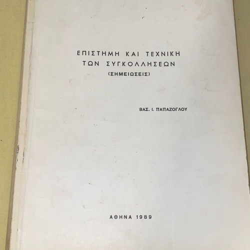 Science and Technique of Welding used book