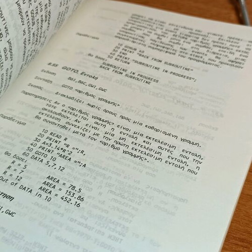 Gw Basic in Greek used, compiler - interpreter