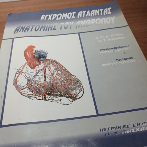 Colored Atlas of Human Anatomy