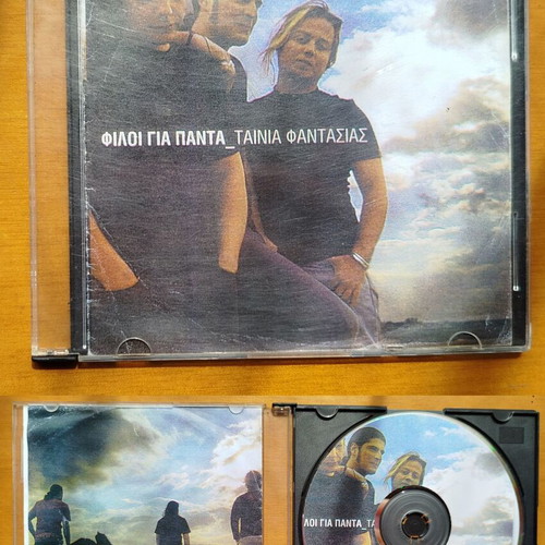 Zig Zag CD "Ti Omorfa Ekei Exo" and Filoi Gia Panta "Tainia Fantasias" used