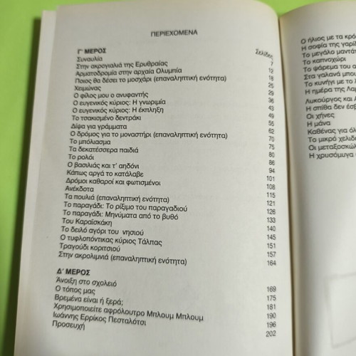 My Language Creative Activities Textbook for 4th Grade Like New