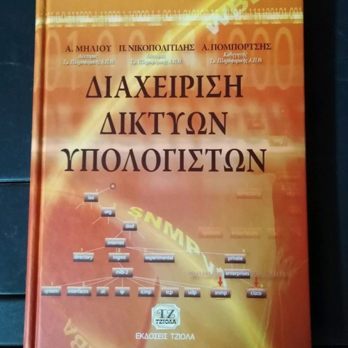 Technological books new, pack of 5 volumes