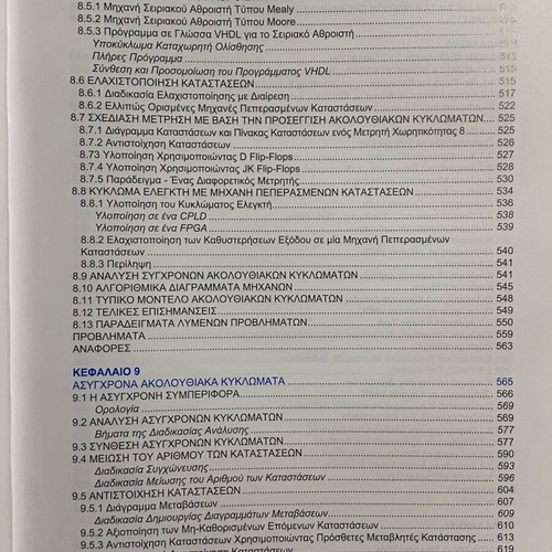 Digital Systems Design with VHDL Language 3rd Edition Improved New