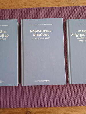 Τρεις τόμοι με διηγήματα σαν καινούργιοι, ελληνική γλώσσα