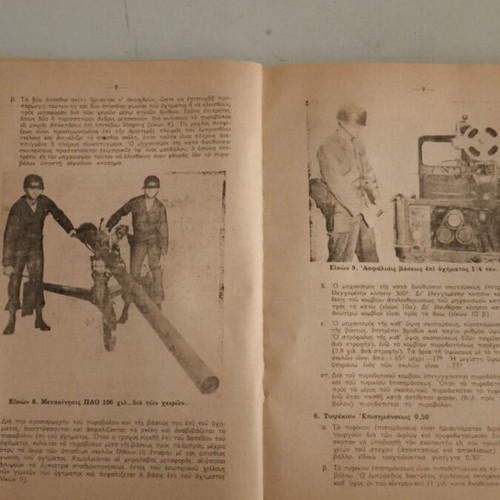 Campaign Manual To Pao Ton 106 Kilometers (Reprint 1972)