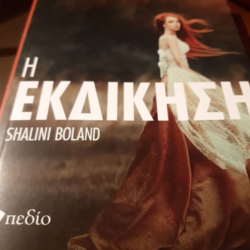 Shalini Boland The Revenge book unread in excellent condition