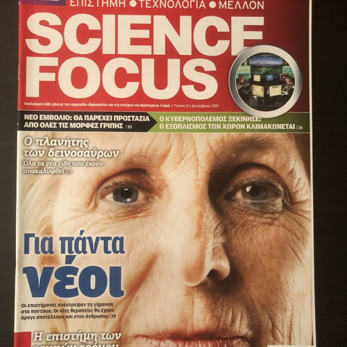 BBC Science Focus magazines like new, set of 6 Greek issues
