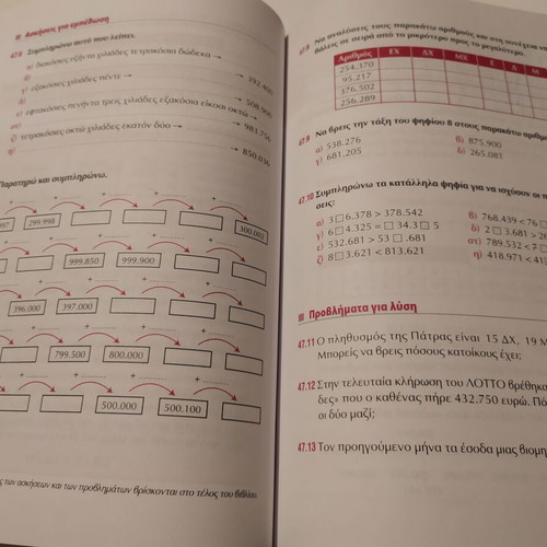 Mathematics school aid 4th grade Savvalas like new, unwritten, 2 available