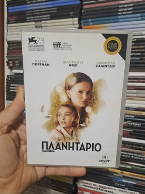 Πλανητάριο DVD μεταχειρισμένο, κοινωνική ταινία με υπότιτλους