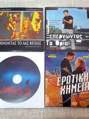 DVD Leaving Las Vegas, Playing God, Jaws 2, Blast from the Past μεταχειρισμένα