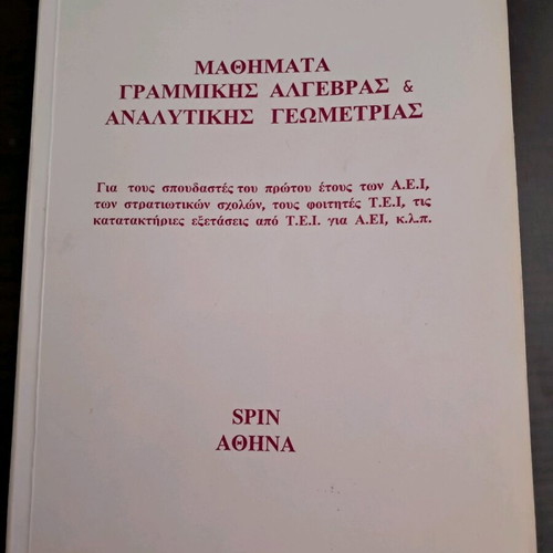 Linear Algebra and Analytic Geometry Lessons used
