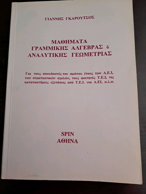 Linear Algebra and Analytic Geometry Lessons used
