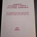 Linear Algebra and Analytic Geometry Lessons used