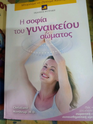 The Wisdom of the Female Body book excellent condition