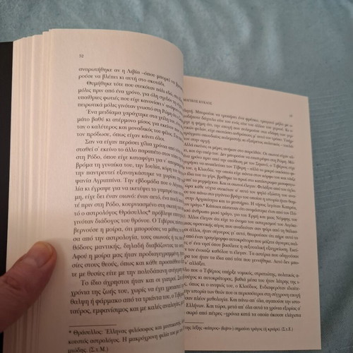 Magikos Kyklos book by Katherine Neville
