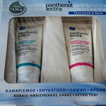 Σετ Panthenol Extra με απολεπιστικό και μάσκα προσώπου καινούργιο με κουτί