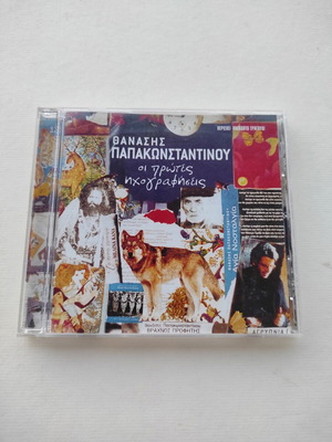Θανάσης Παπακωνσταντίνου CD σαν καινούργιο, έντεχνη συλλογή